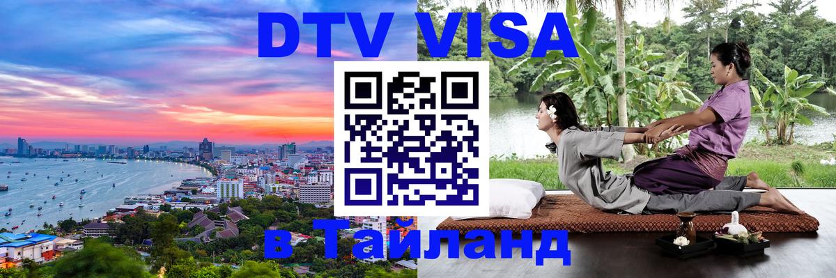Сколько стоит DTV виза — актуальные цены, оформление даже без документов - Ханой  05.12.2025 